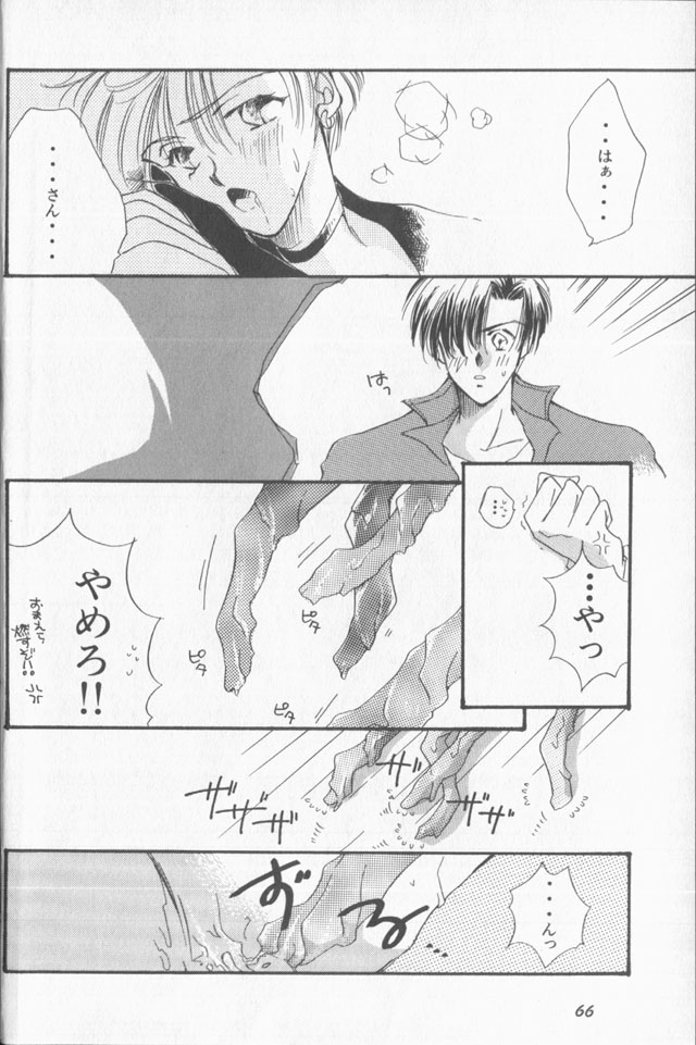 Lunatic Party 9 - Page 67