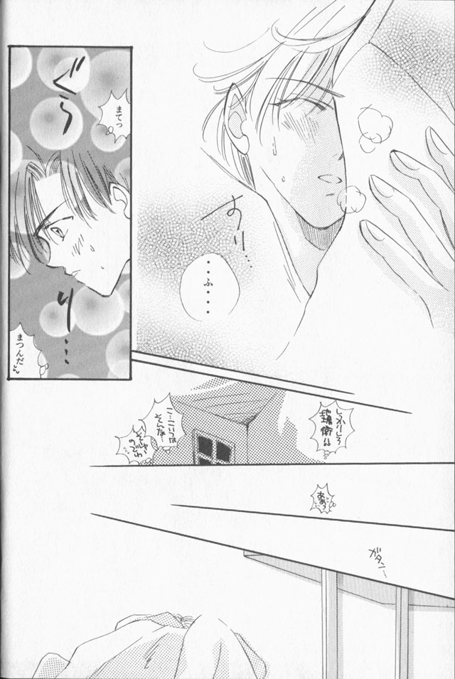 Lunatic Party 9 - Page 69
