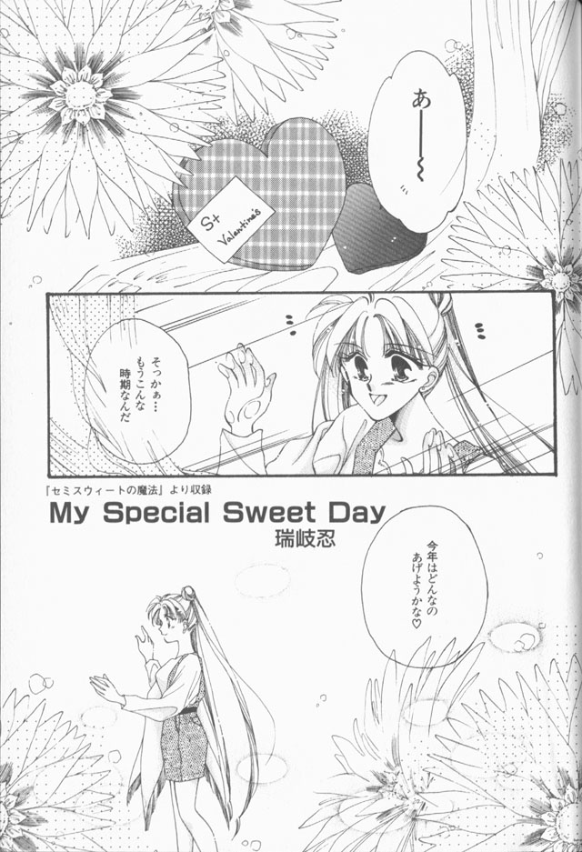 Lunatic Party 9 - Page 80