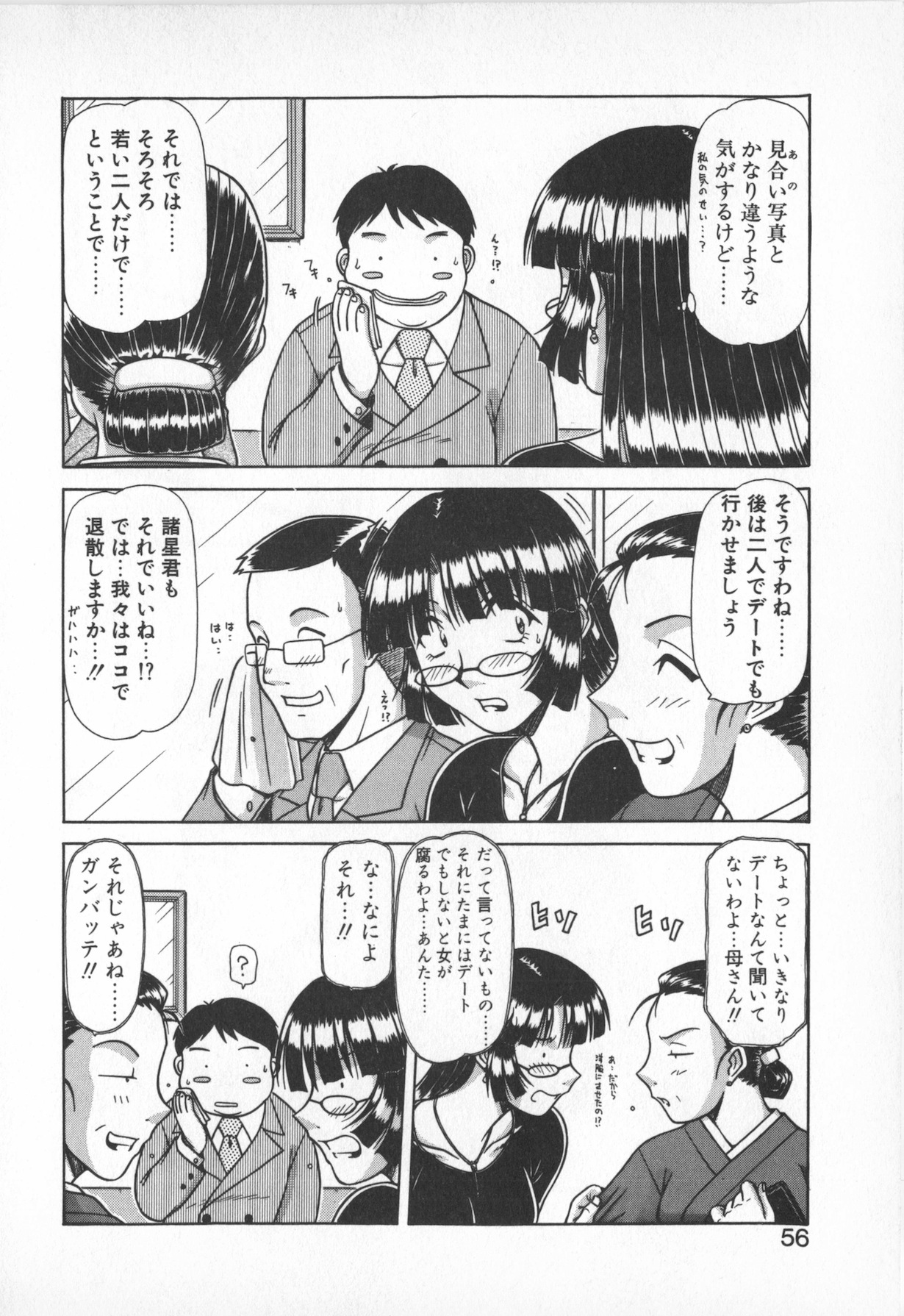 Oneesama wa Tekireiki!? - Page 54