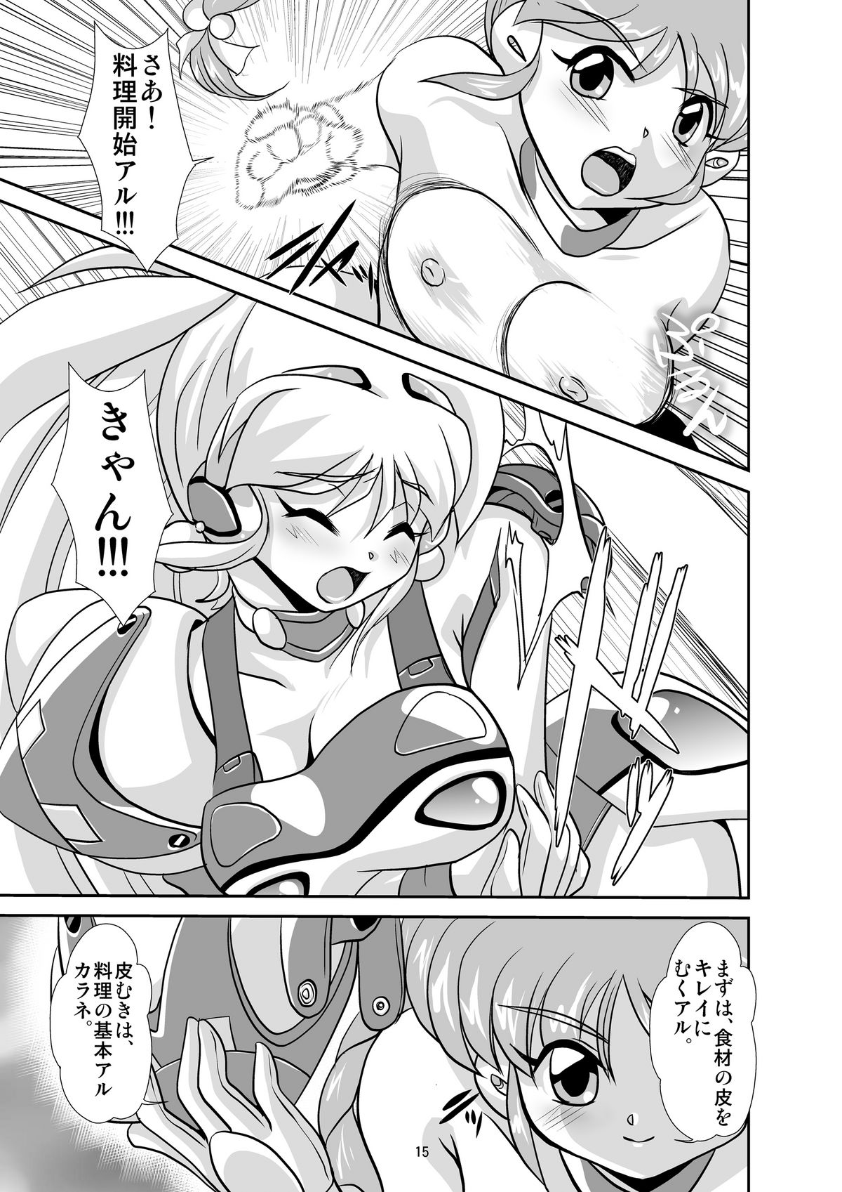 Lightning lovers 5 - Page 14