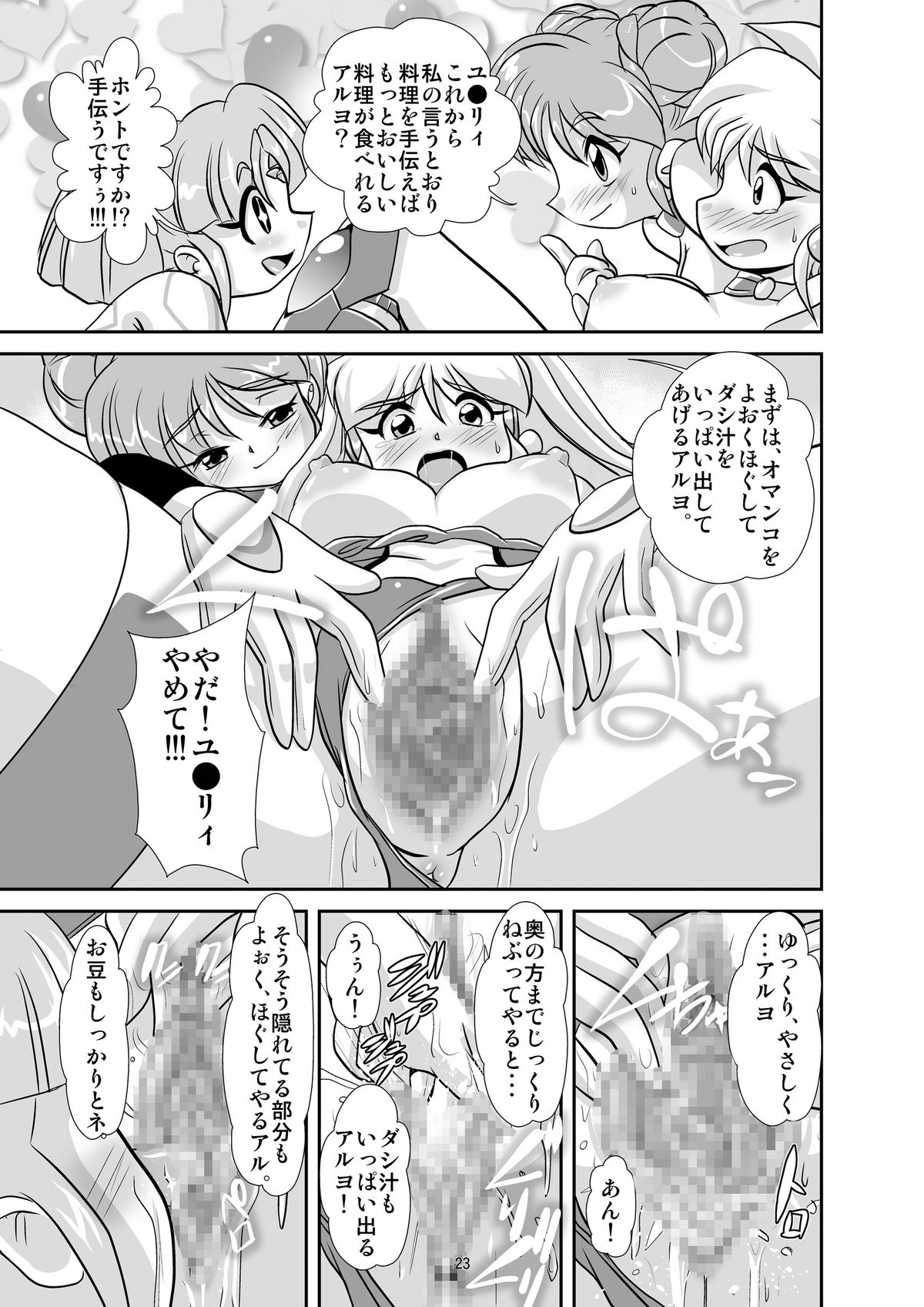 Lightning lovers 5 - Page 22