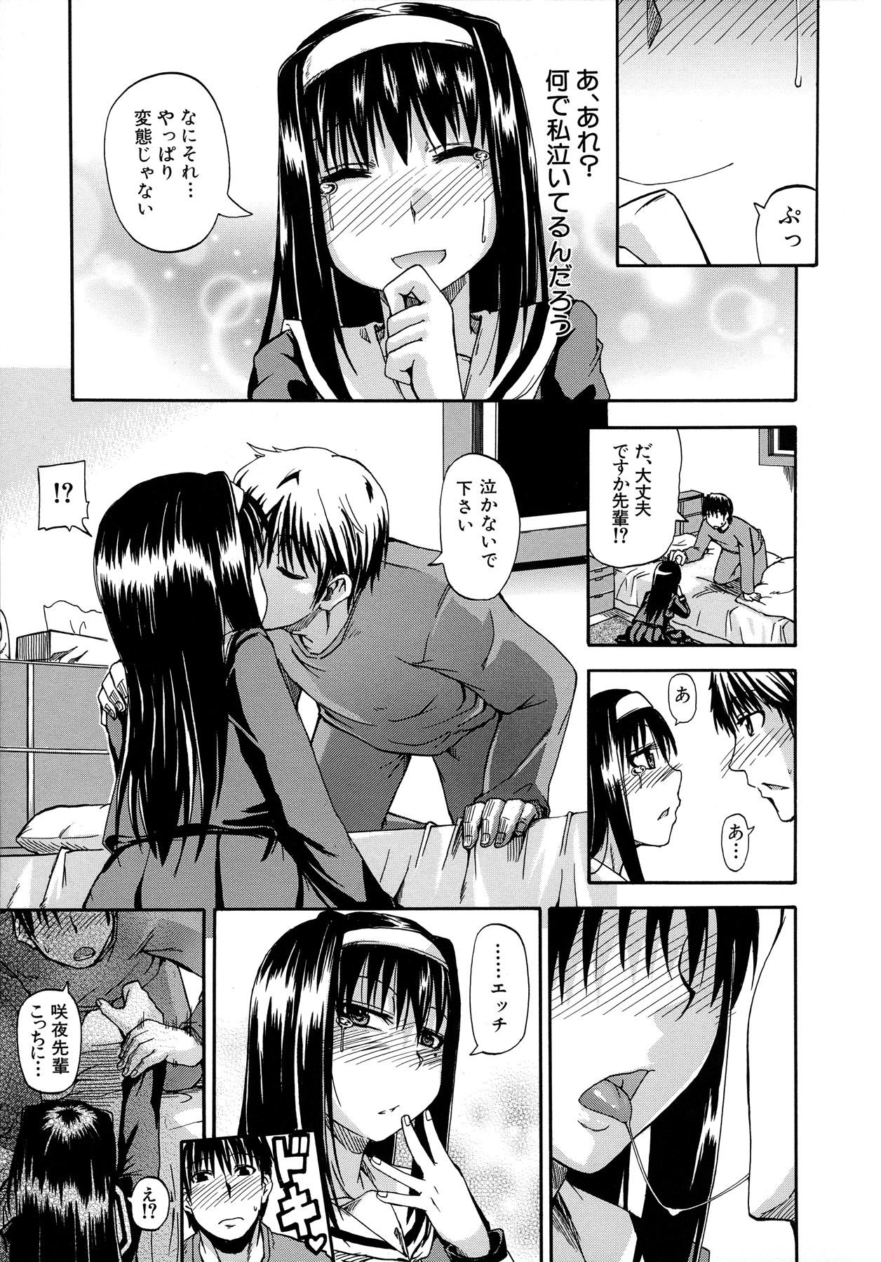 Tenshi no Oshikko - Page 27