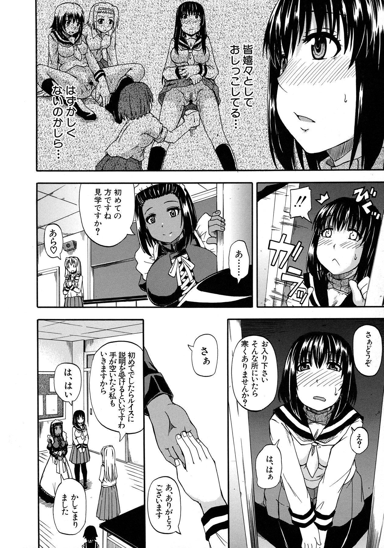 Tenshi no Oshikko - Page 50