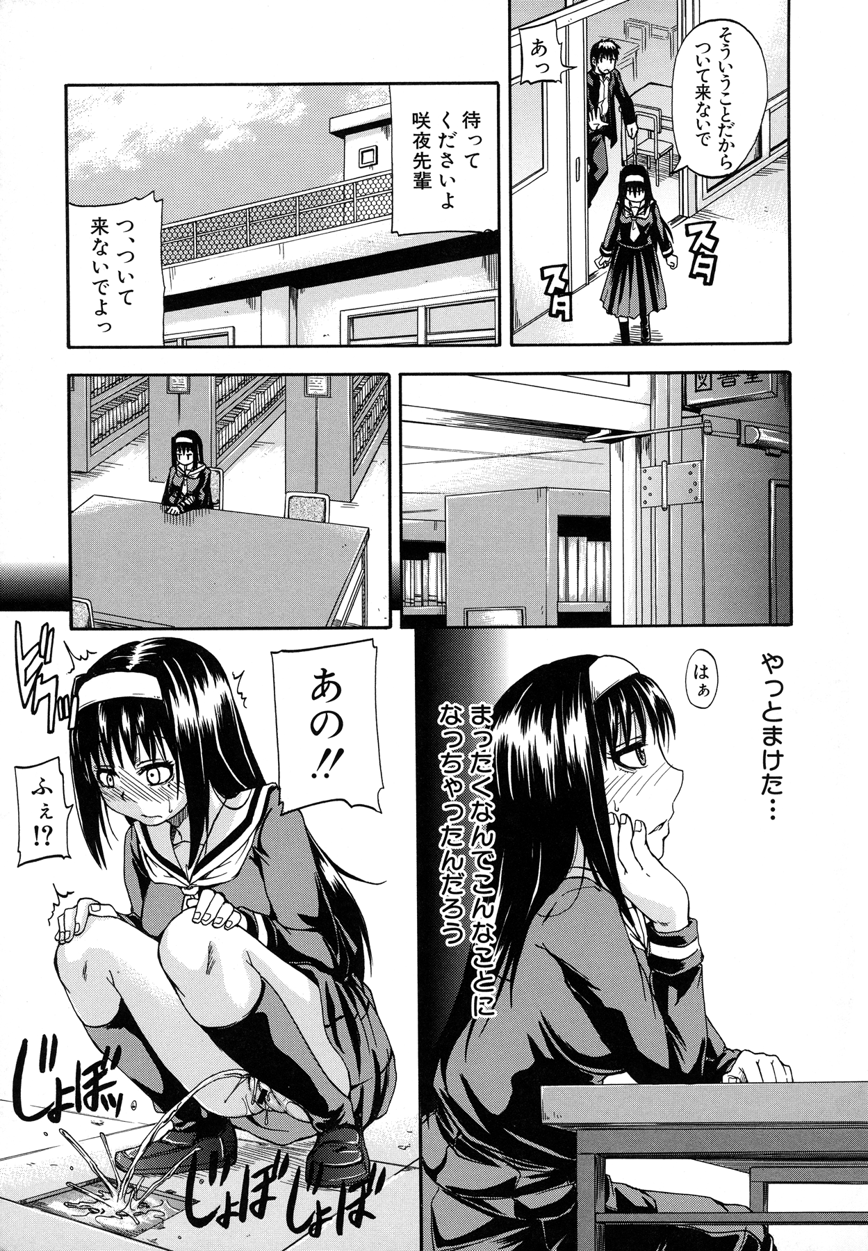 Tenshi no Oshikko - Page 9