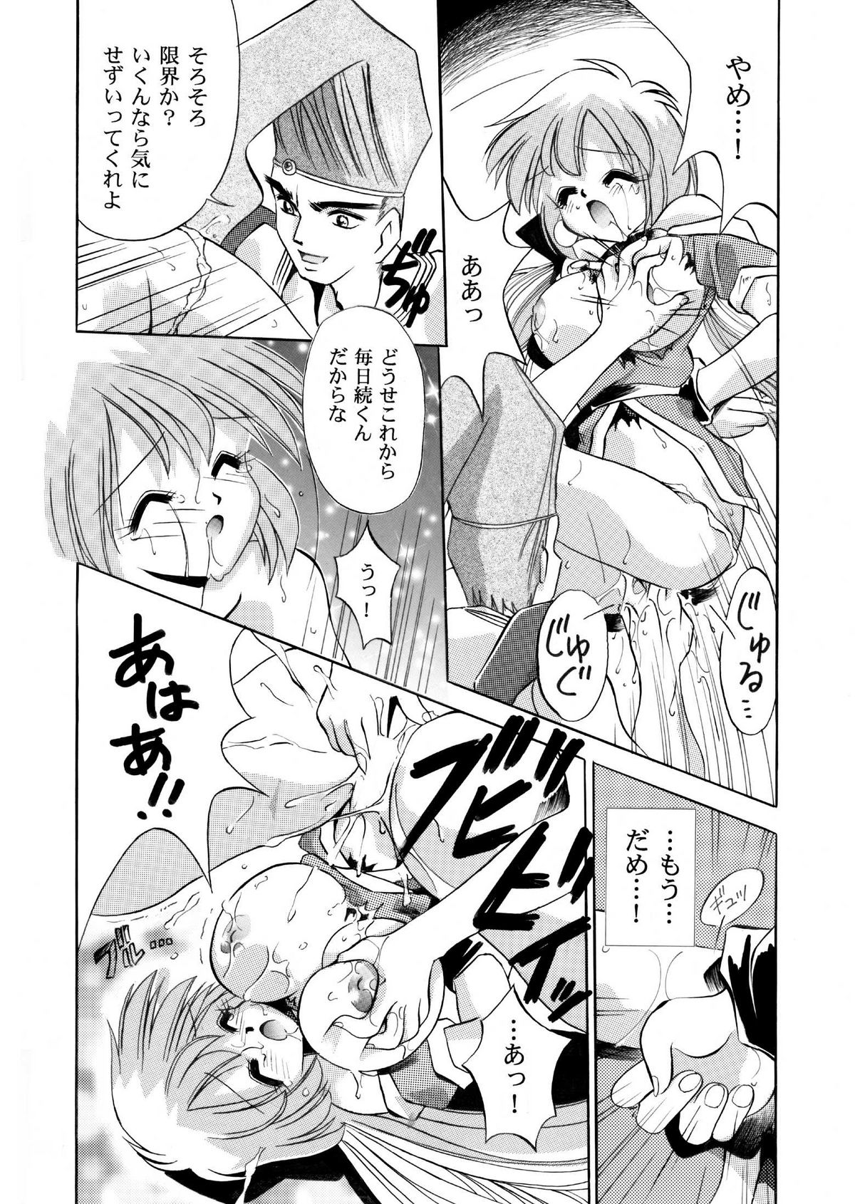Preview page 8