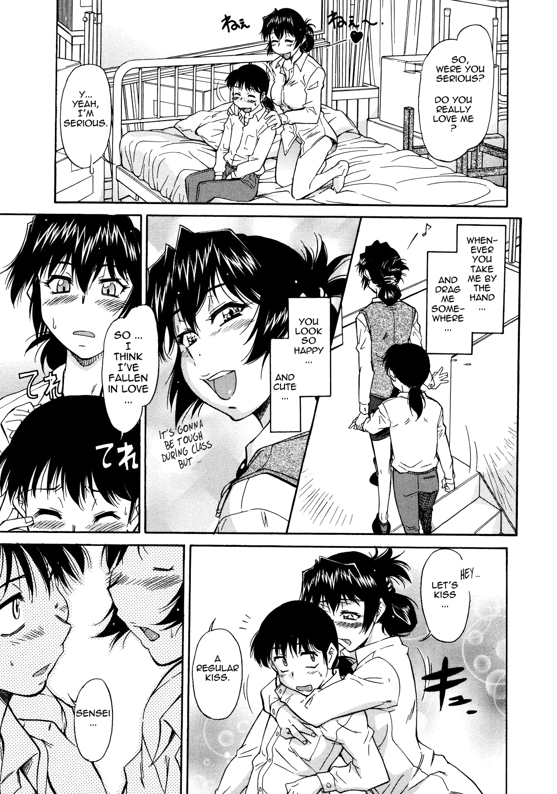 Sakariueru - Page 85