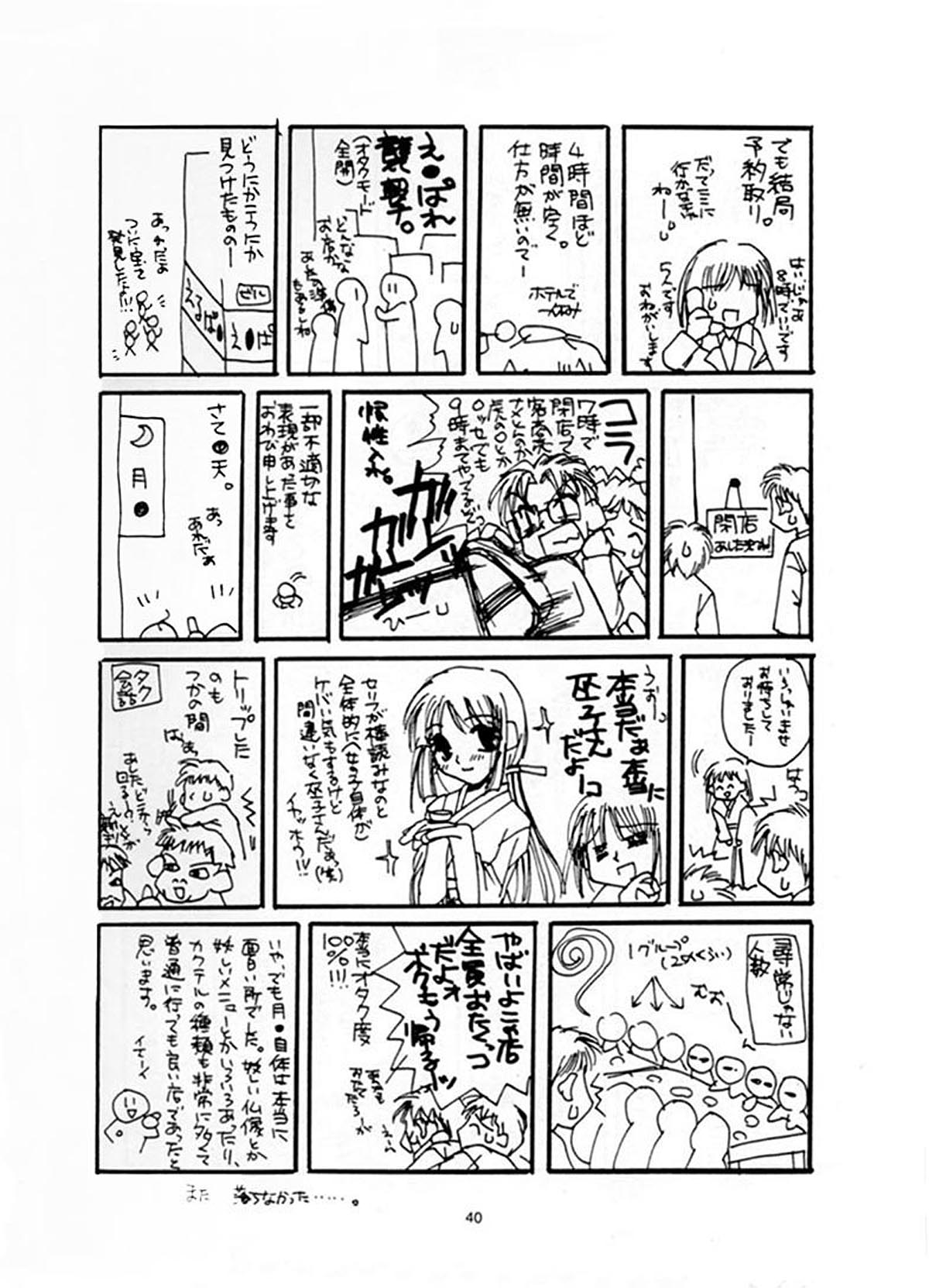 Seifuku Rakuen 2 - Costume Paradise; Trial 02 - Page 39