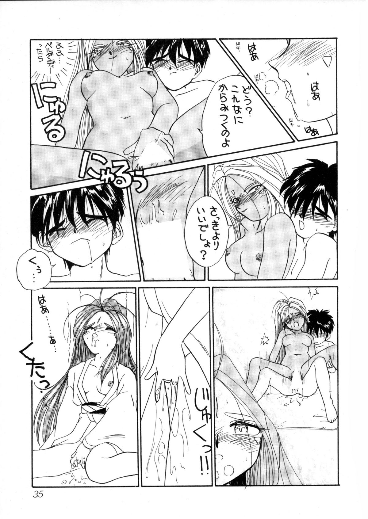 IF 5 - Page 34