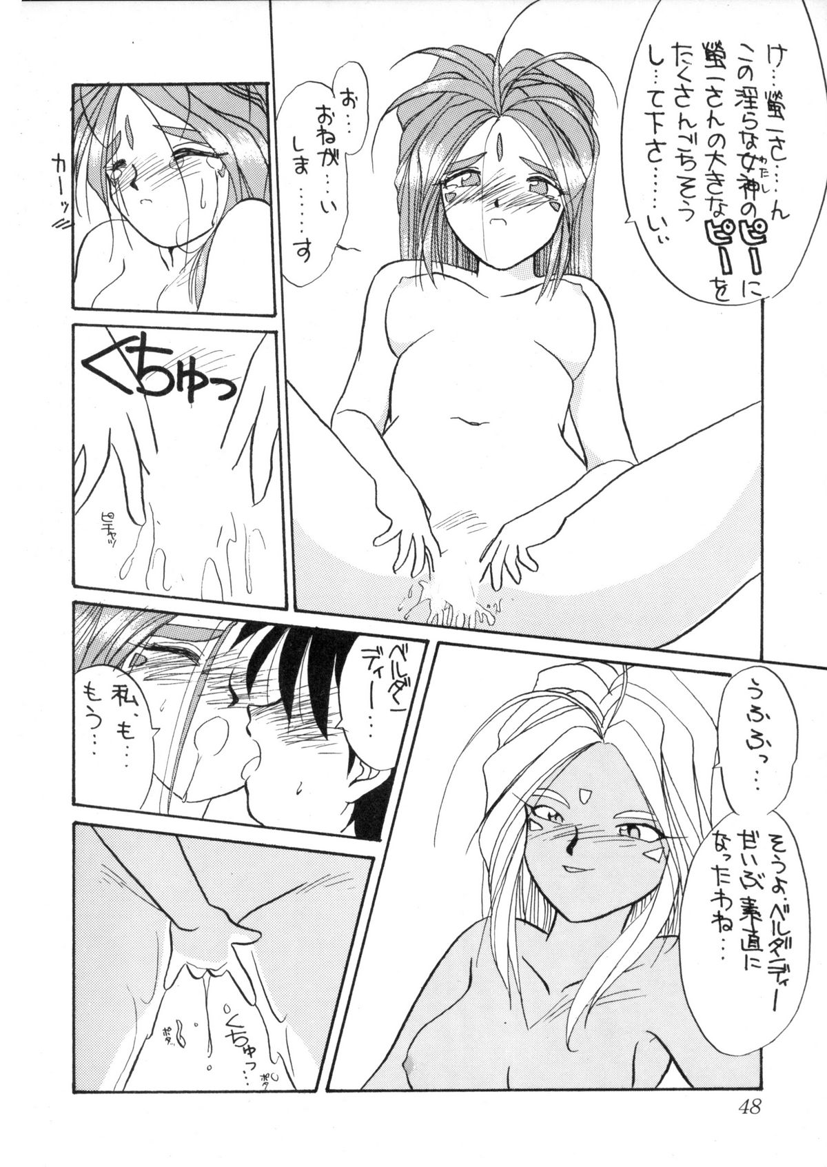 IF 5 - Page 47