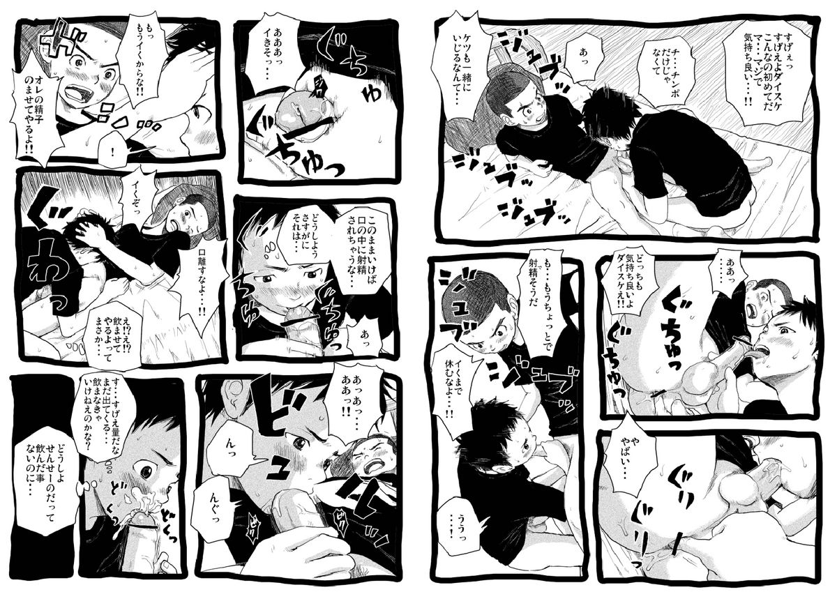 Sensei to Goshujin-sama 2 Genme - Page 16