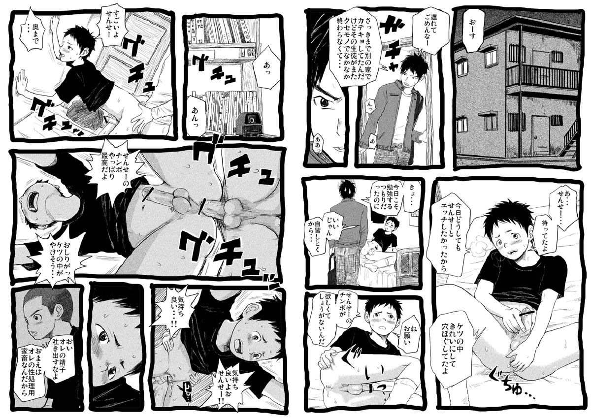 Sensei to Goshujin-sama 2 Genme - Page 17