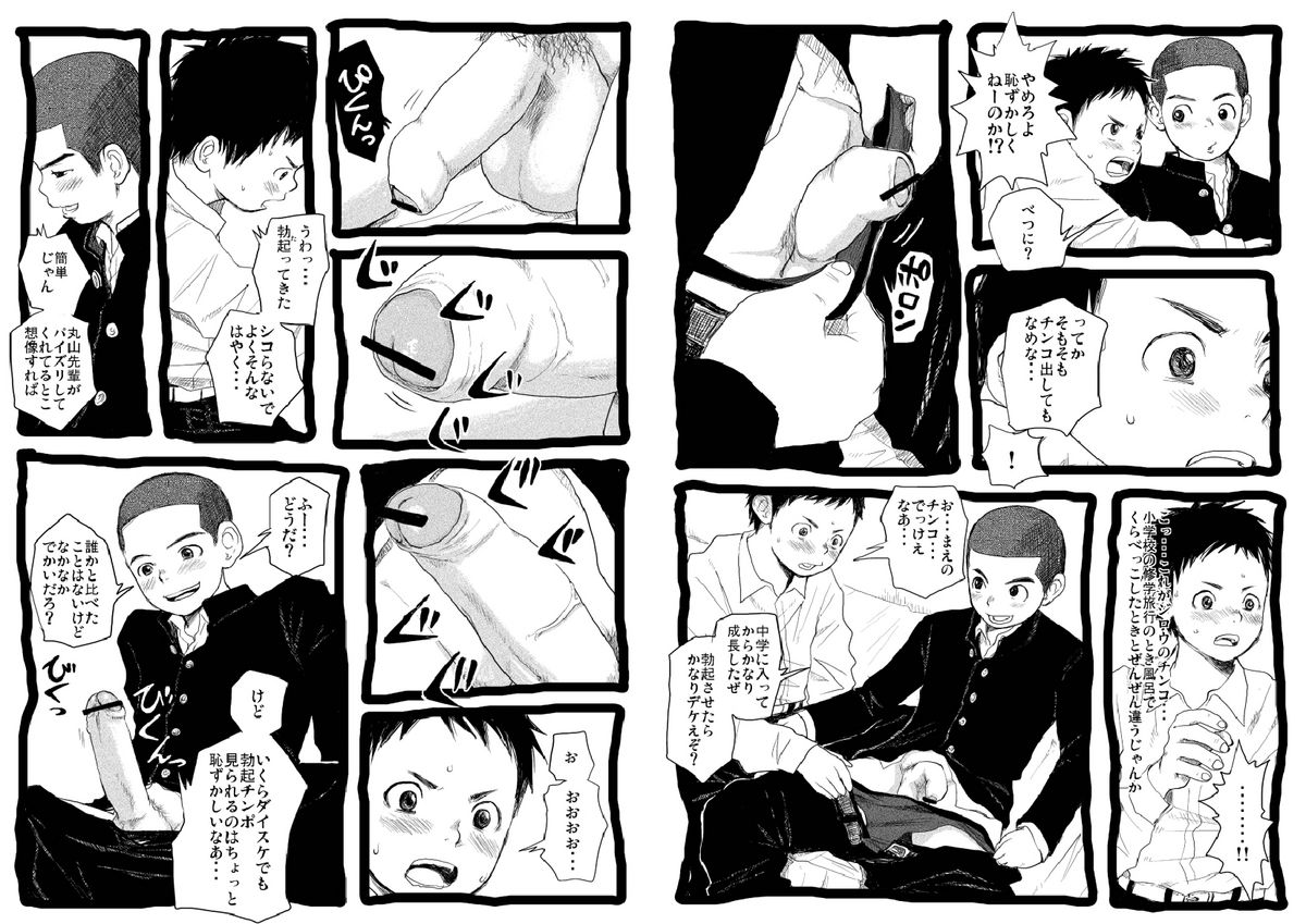 Sensei to Goshujin-sama 2 Genme - Page 9