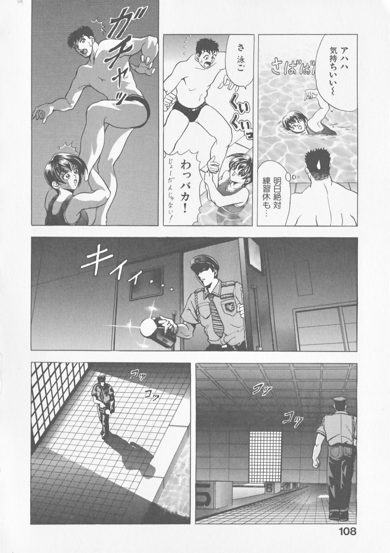 COMPLETE COMPLEX COMP - Page 110