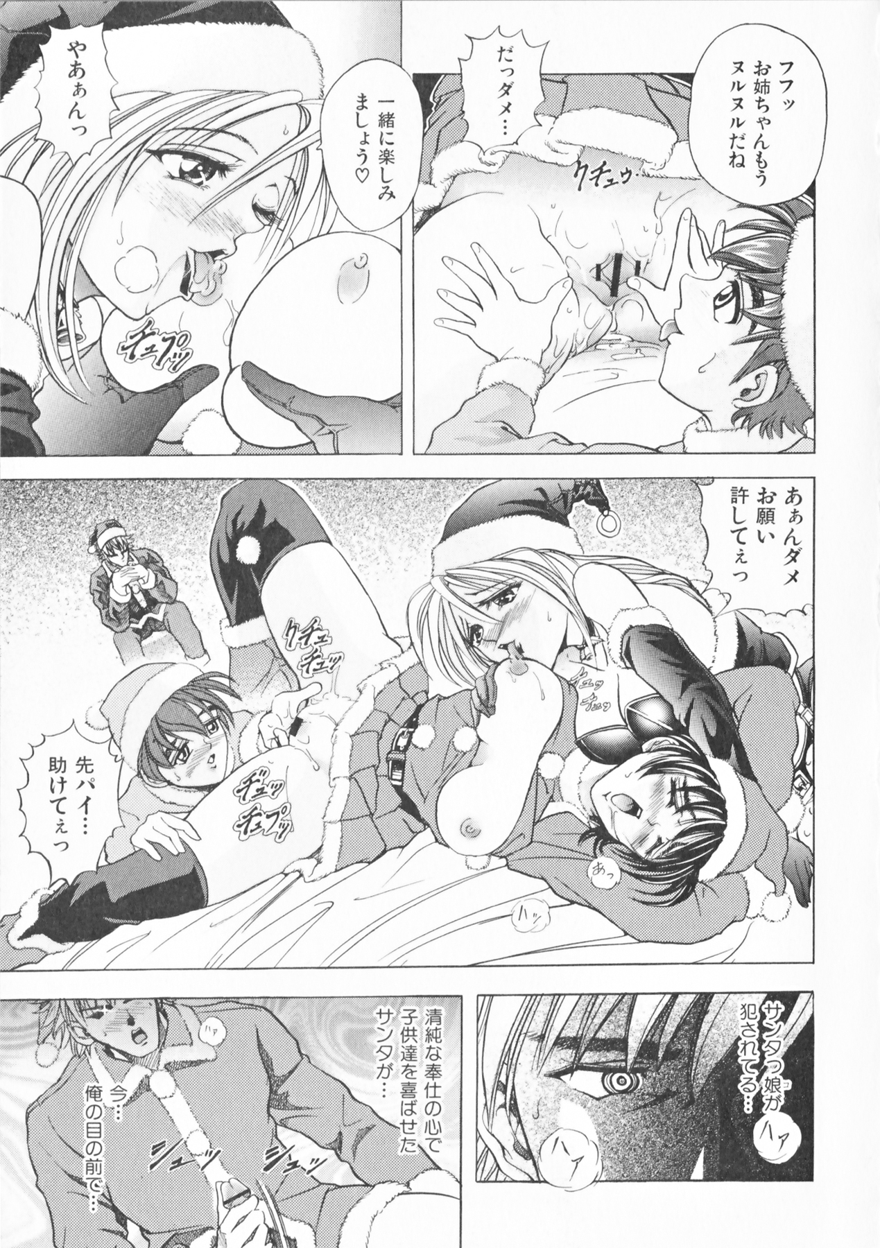 COMPLETE COMPLEX COMP - Page 126