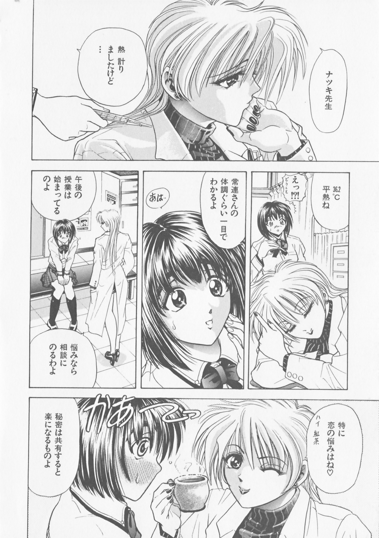 COMPLETE COMPLEX COMP - Page 184