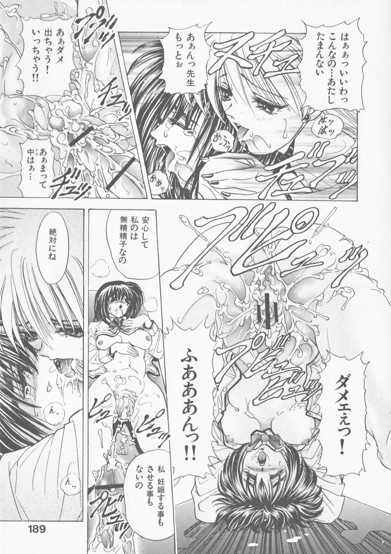 COMPLETE COMPLEX COMP - Page 189