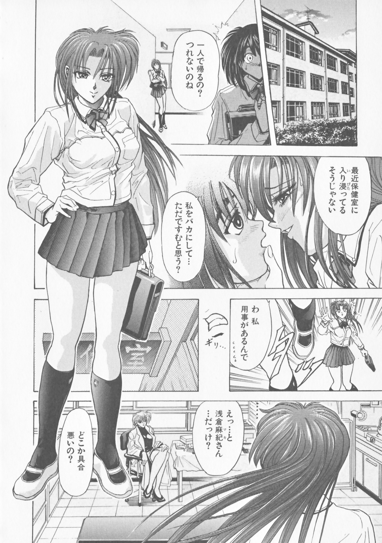 COMPLETE COMPLEX COMP - Page 190