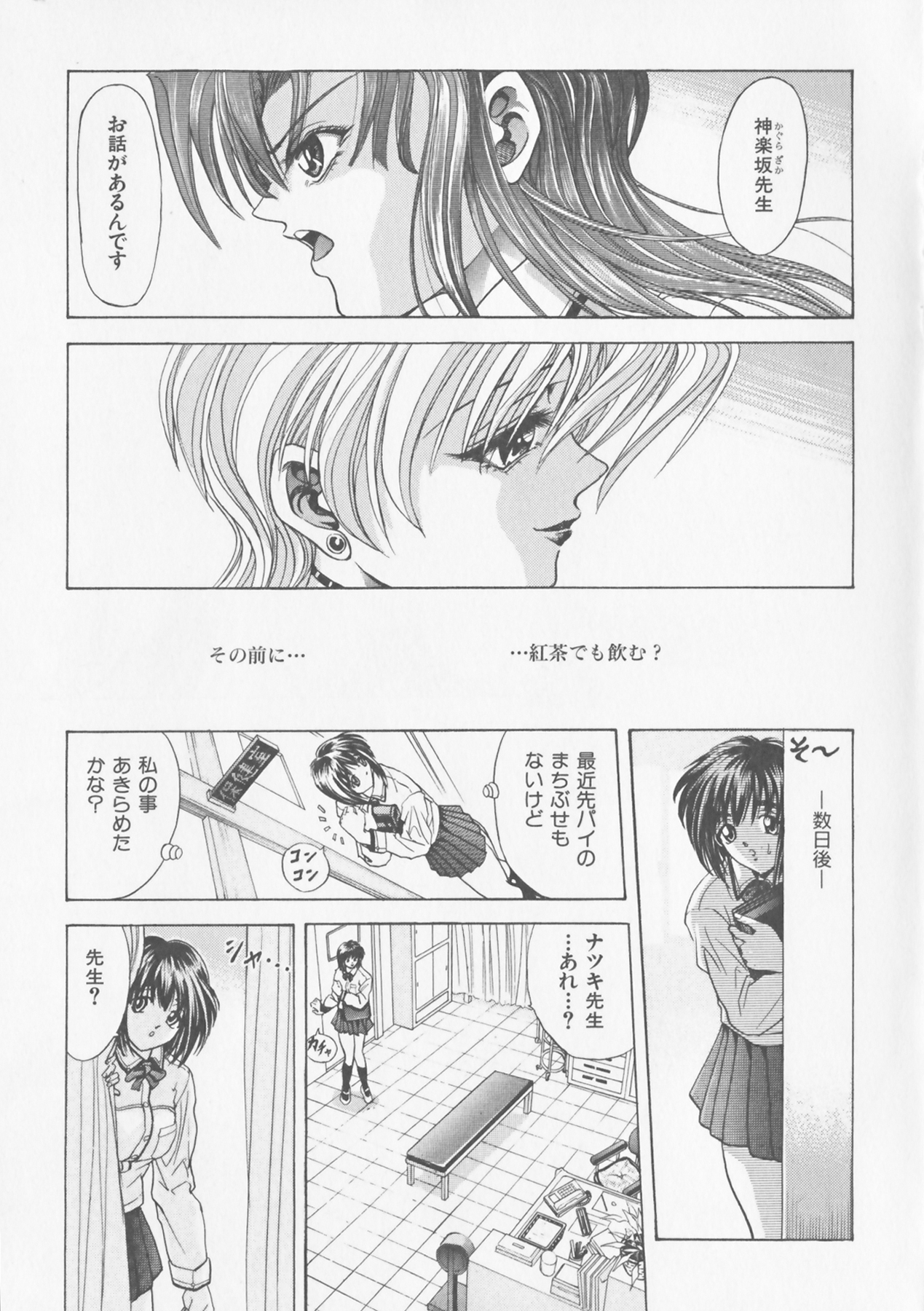 COMPLETE COMPLEX COMP - Page 191