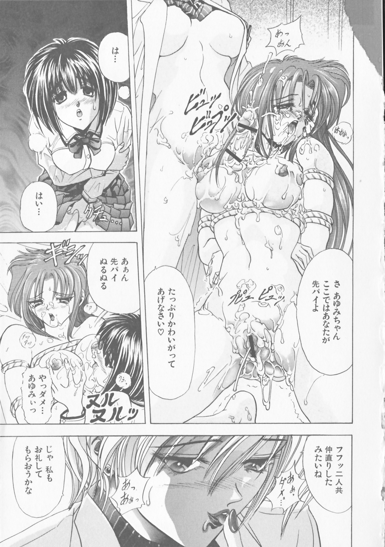 COMPLETE COMPLEX COMP - Page 193