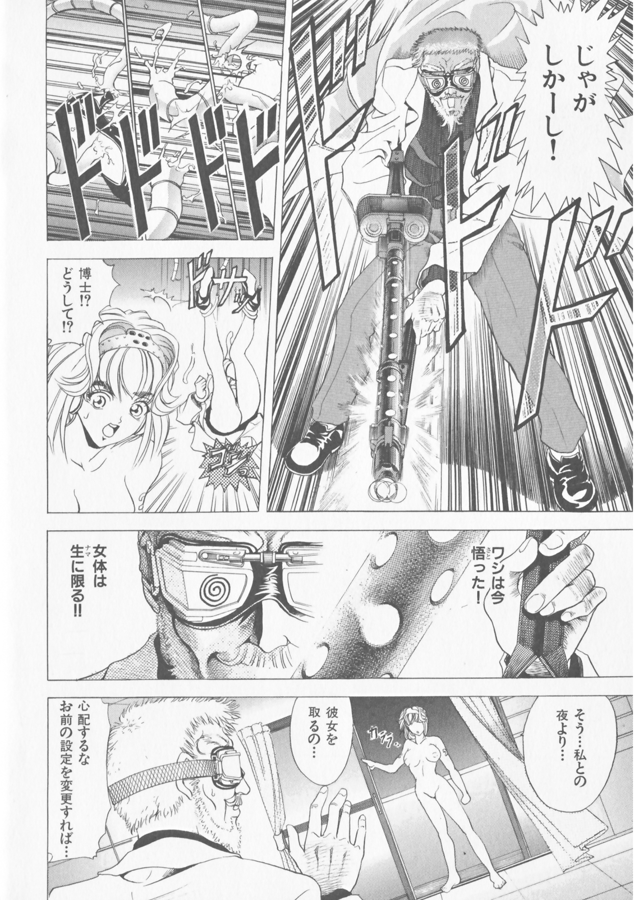 COMPLETE COMPLEX COMP - Page 96