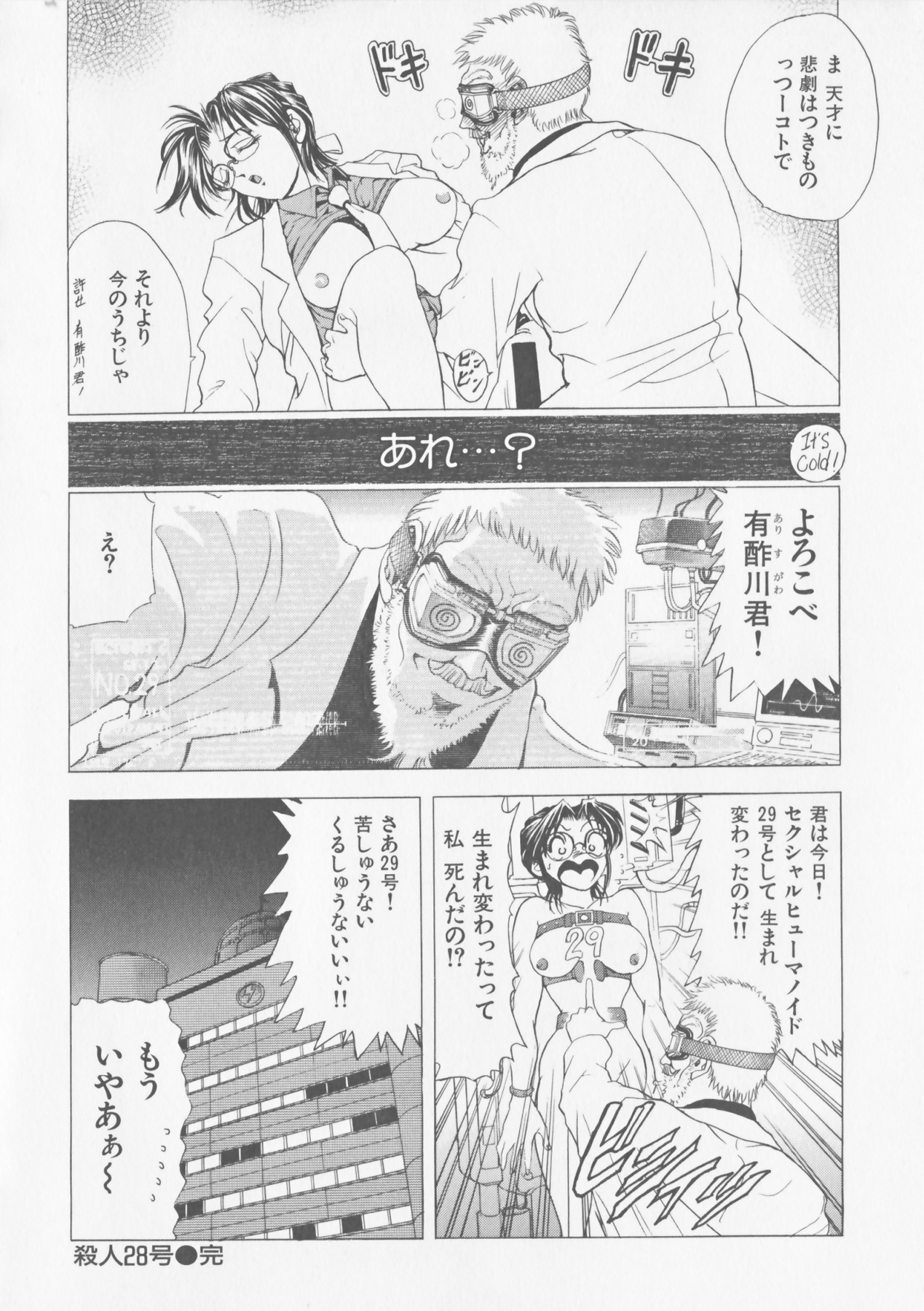 COMPLETE COMPLEX COMP - Page 98