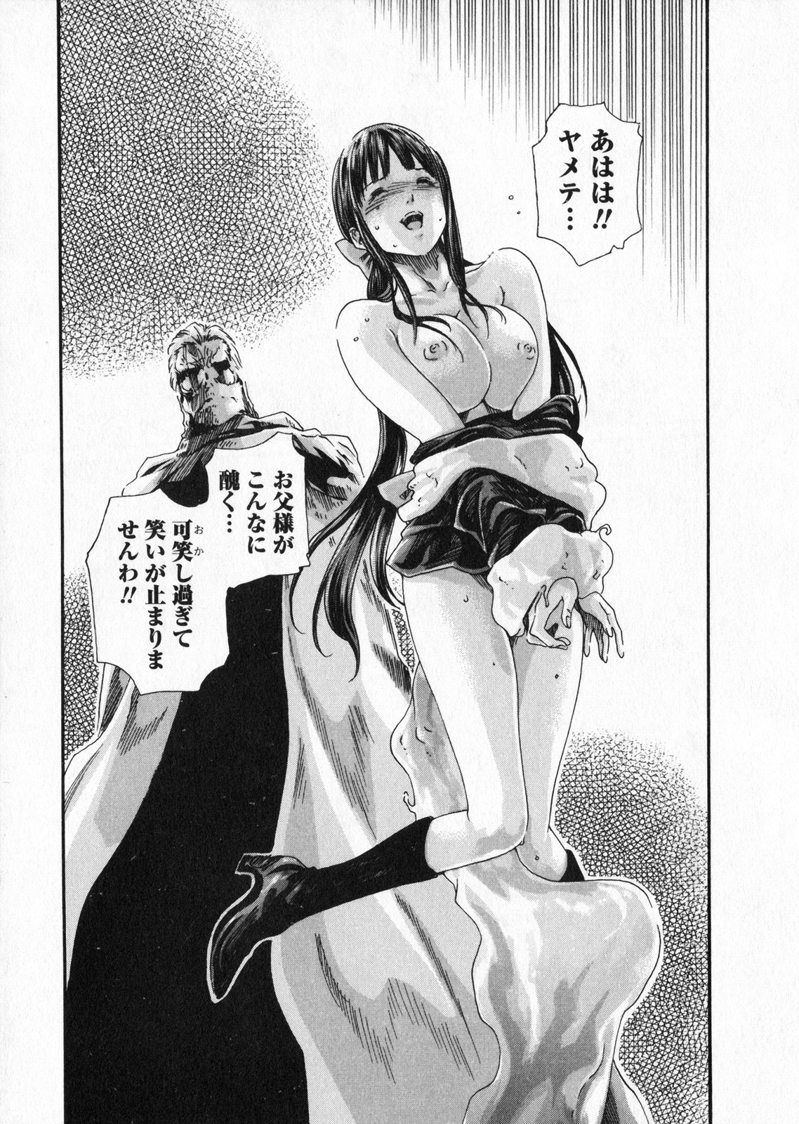Kisei Juui Suzune 5 - Page 103
