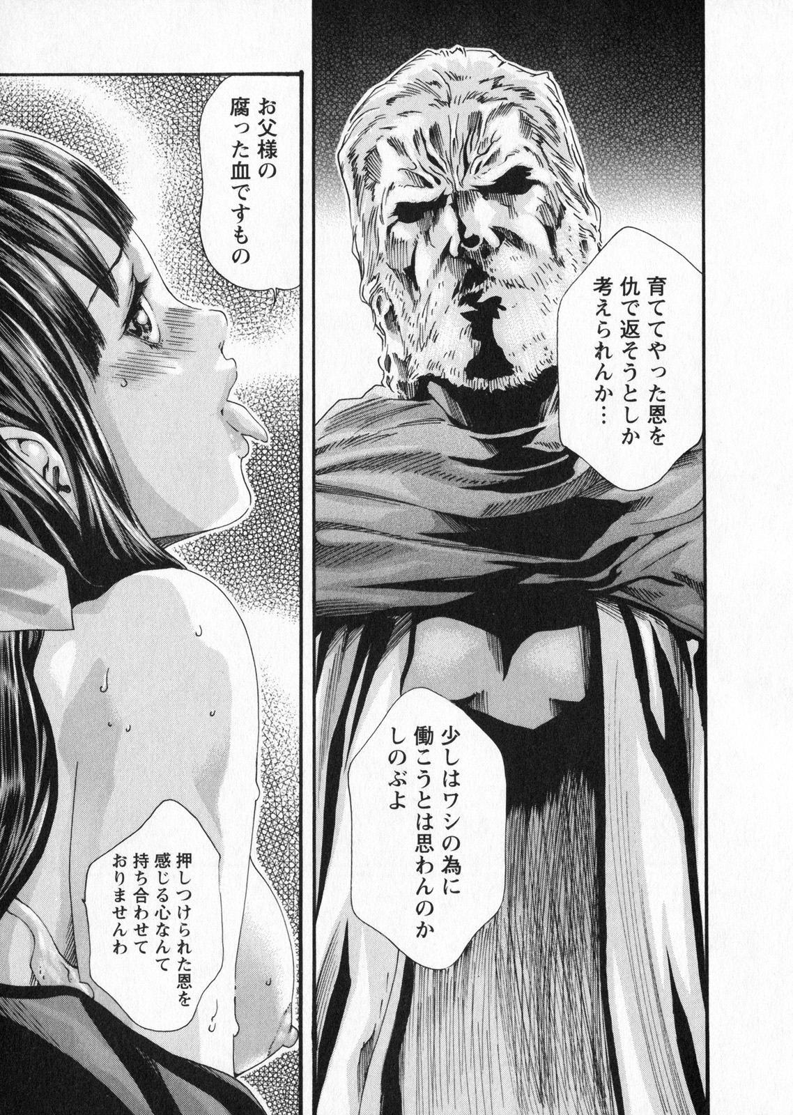 Kisei Juui Suzune 5 - Page 105