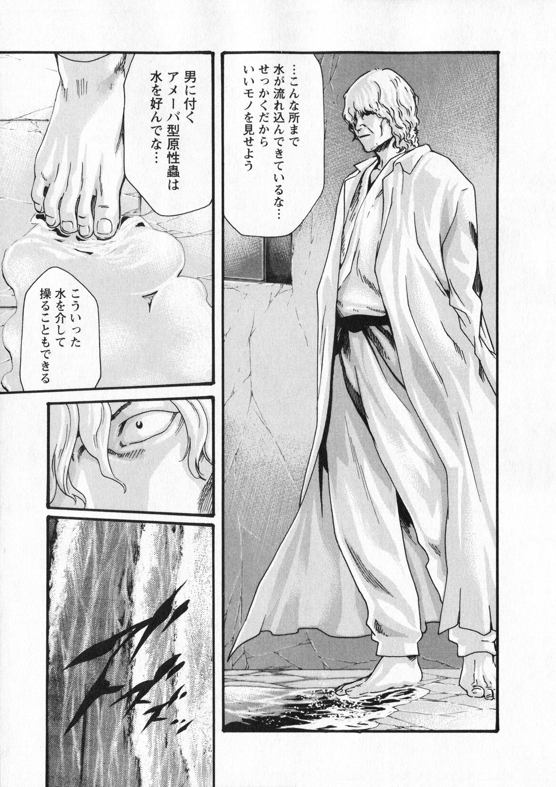 Kisei Juui Suzune 5 - Page 125
