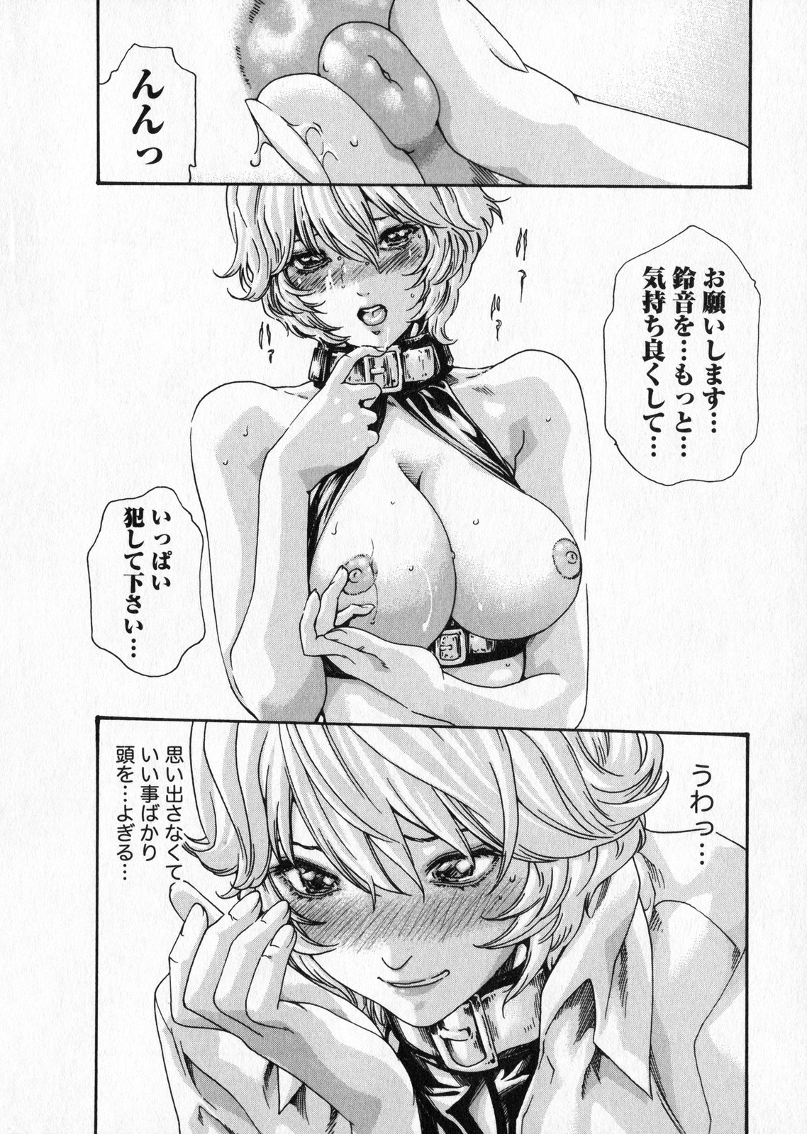 Kisei Juui Suzune 5 - Page 184