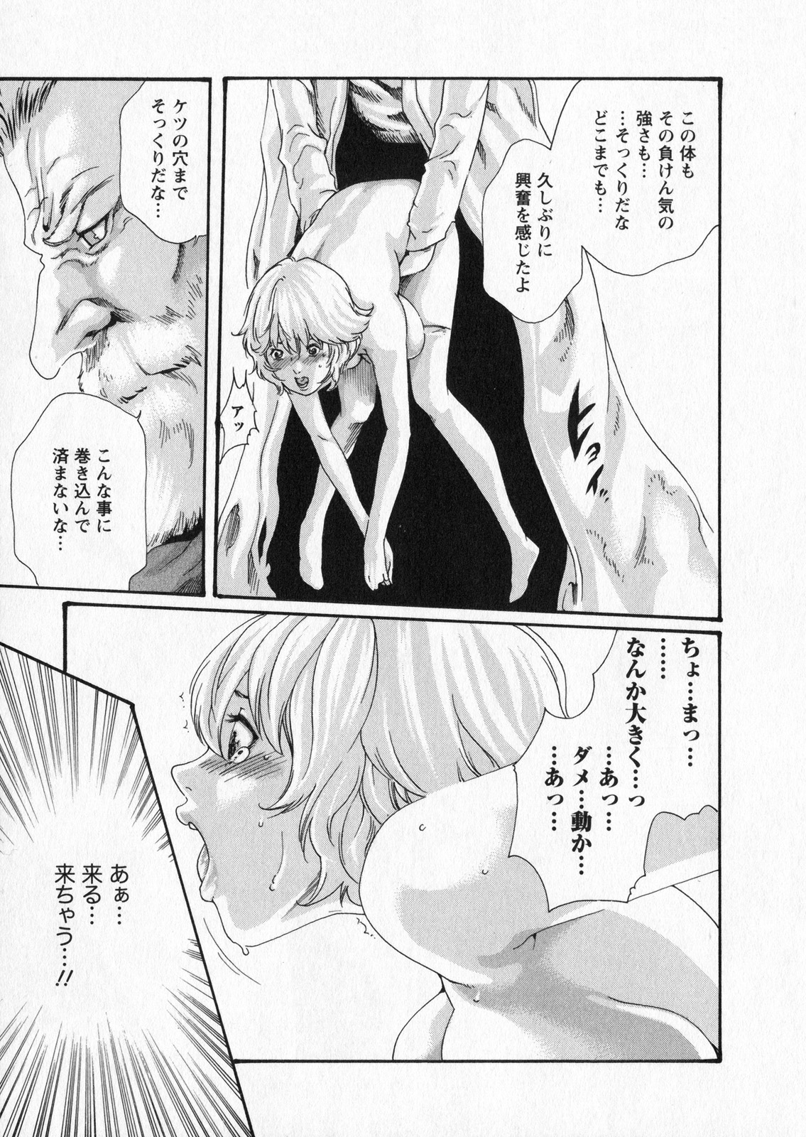 Kisei Juui Suzune 5 - Page 29