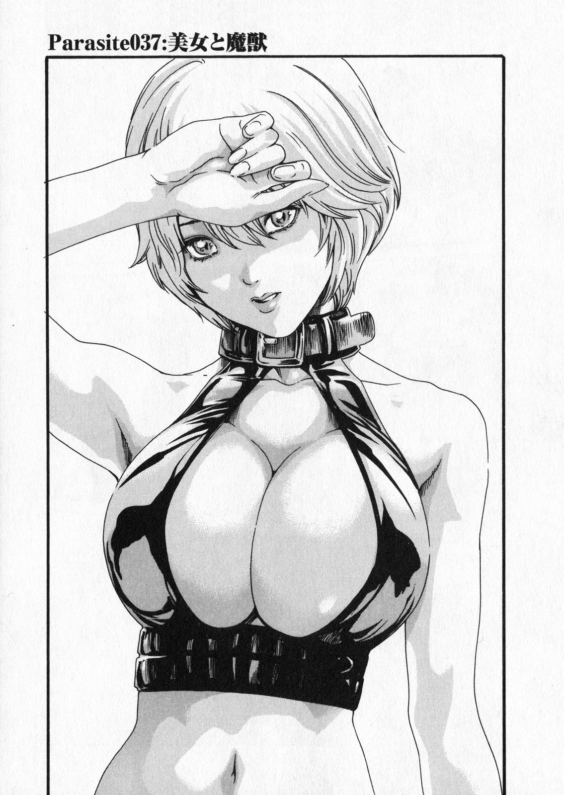 Kisei Juui Suzune 5 - Page 35