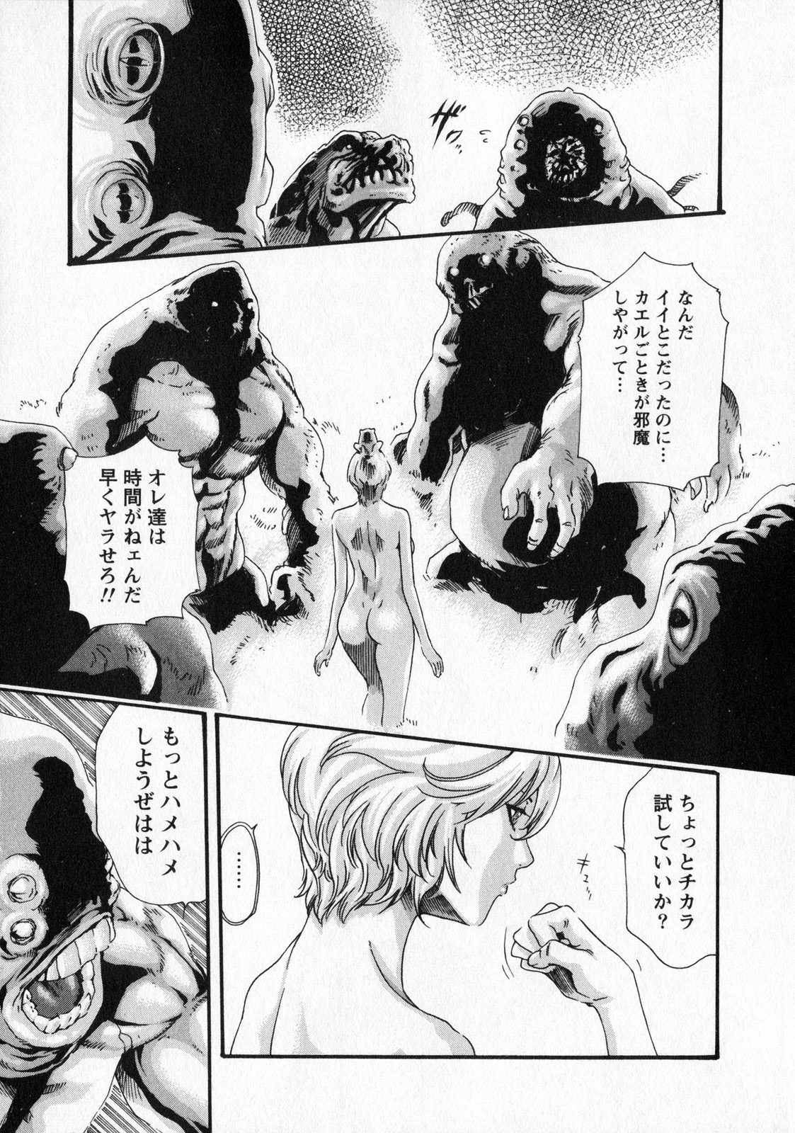 Kisei Juui Suzune 5 - Page 63