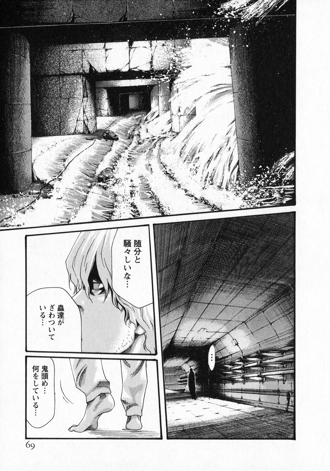 Kisei Juui Suzune 5 - Page 69