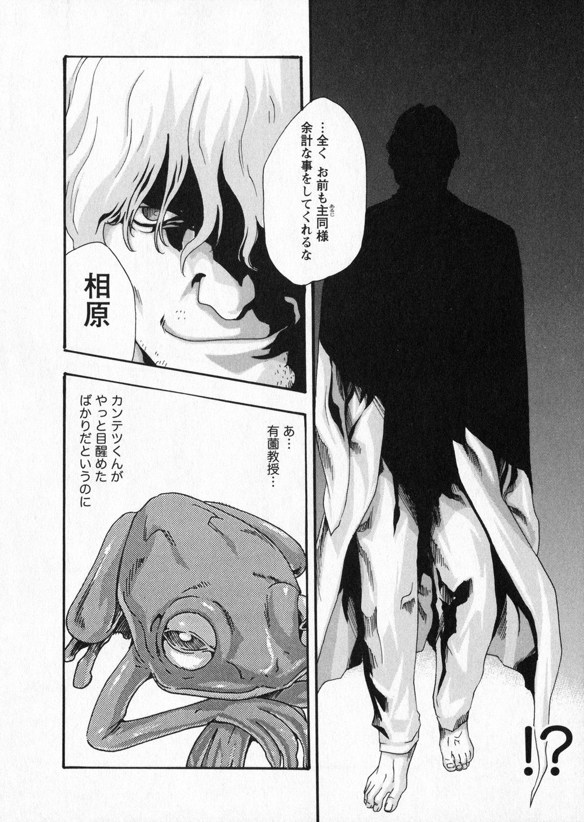 Kisei Juui Suzune 5 - Page 72