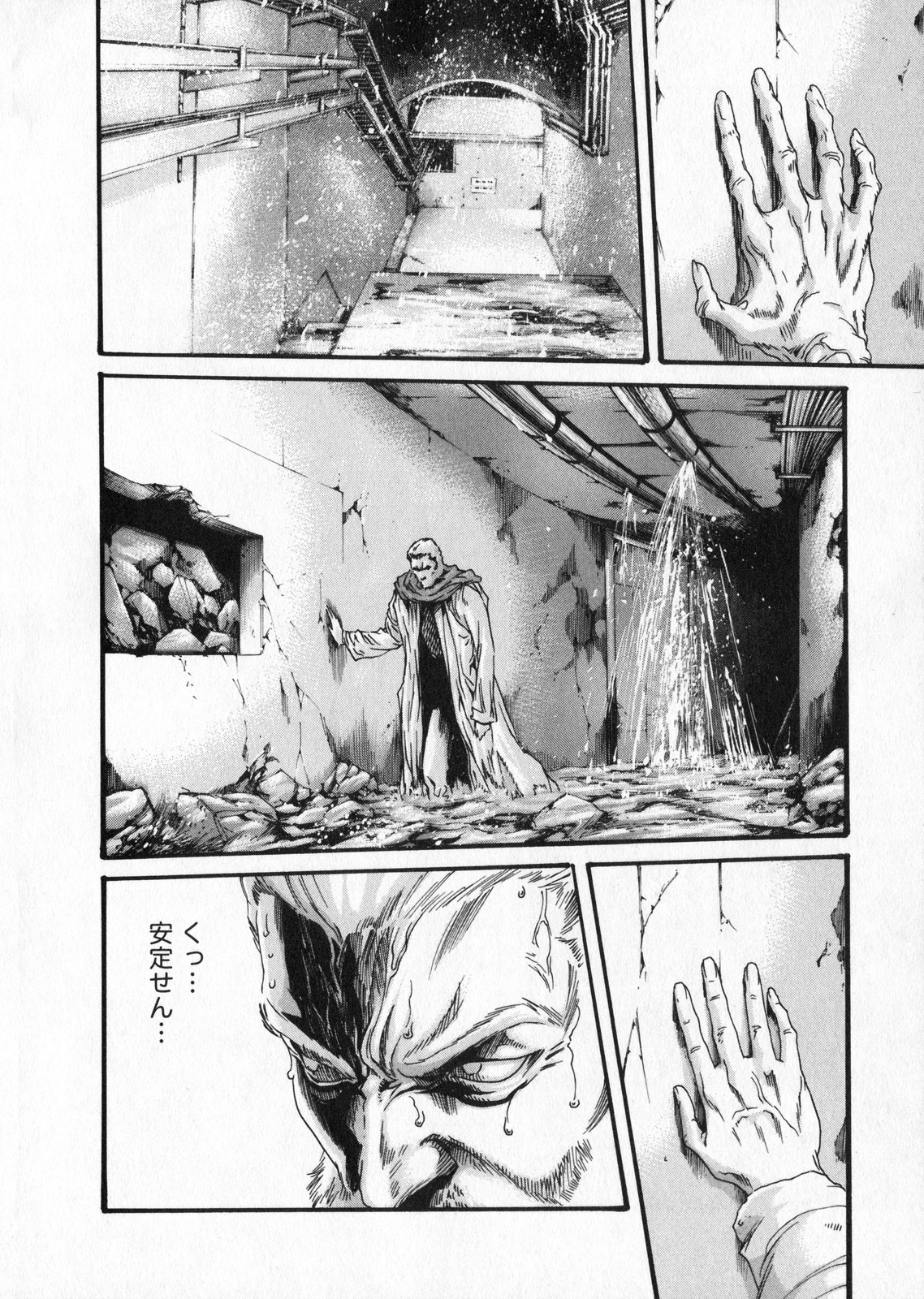 Kisei Juui Suzune 5 - Page 96