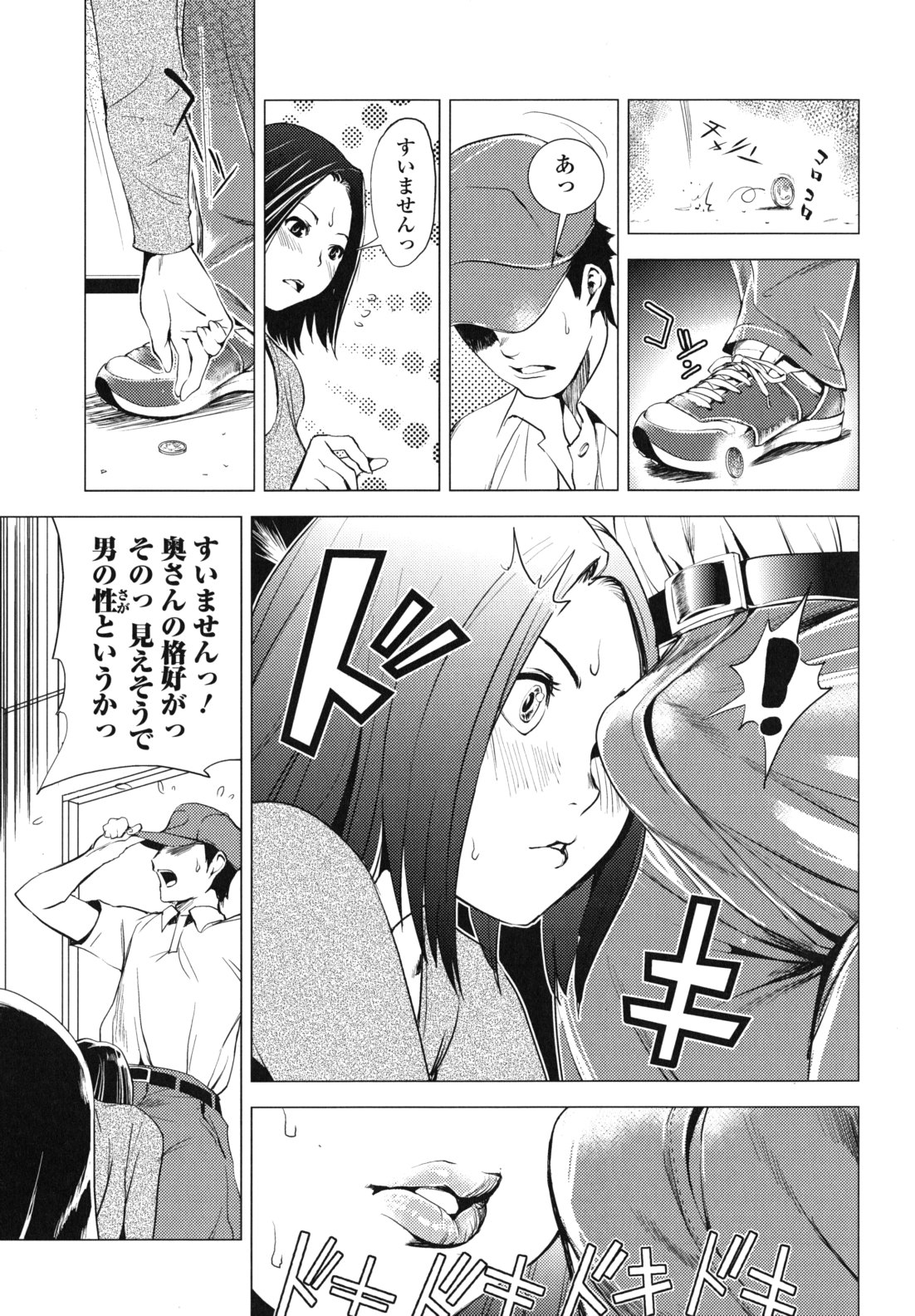 Kouzen Waisetsu Kanojo - Page 150