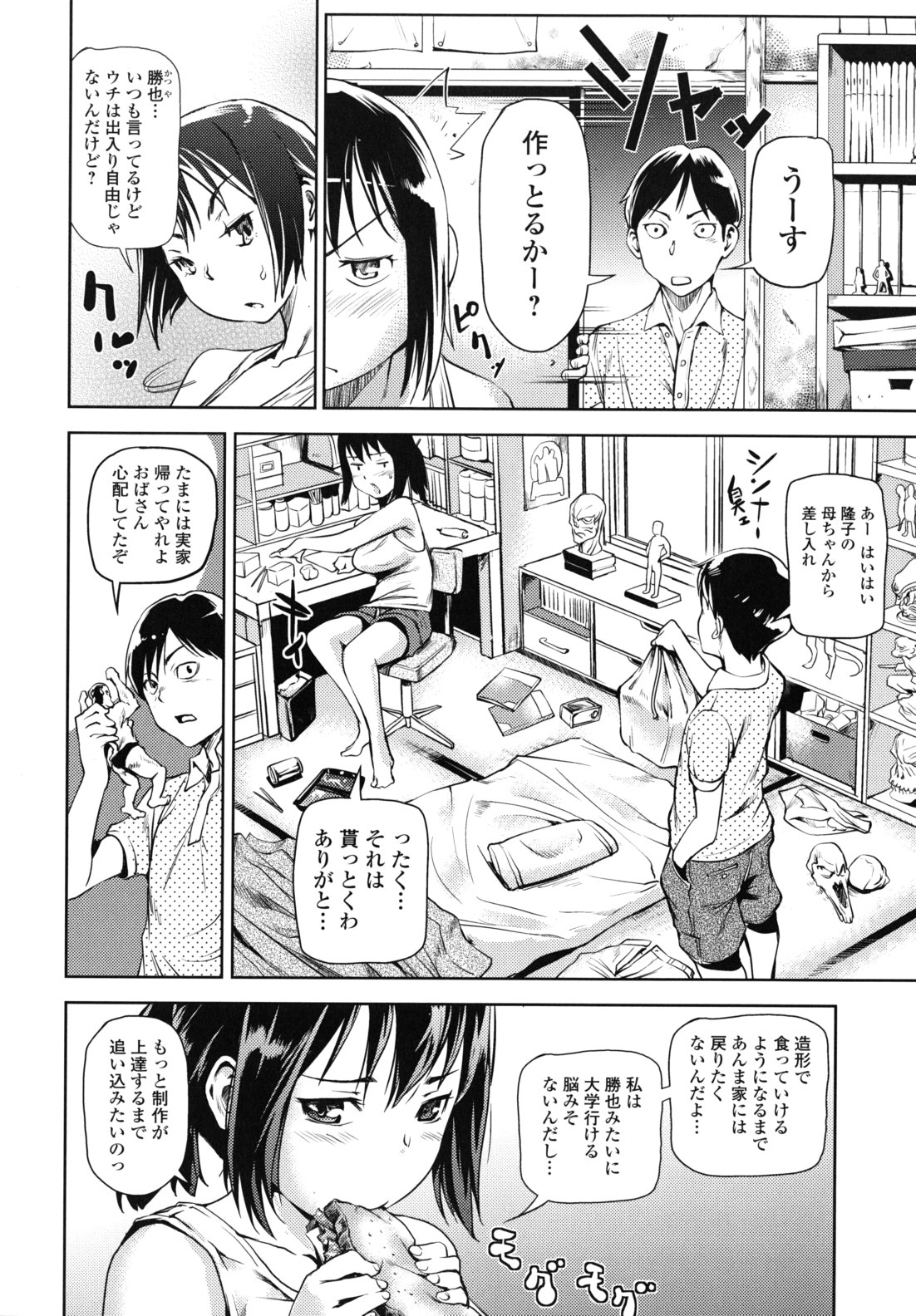 Kouzen Waisetsu Kanojo - Page 95