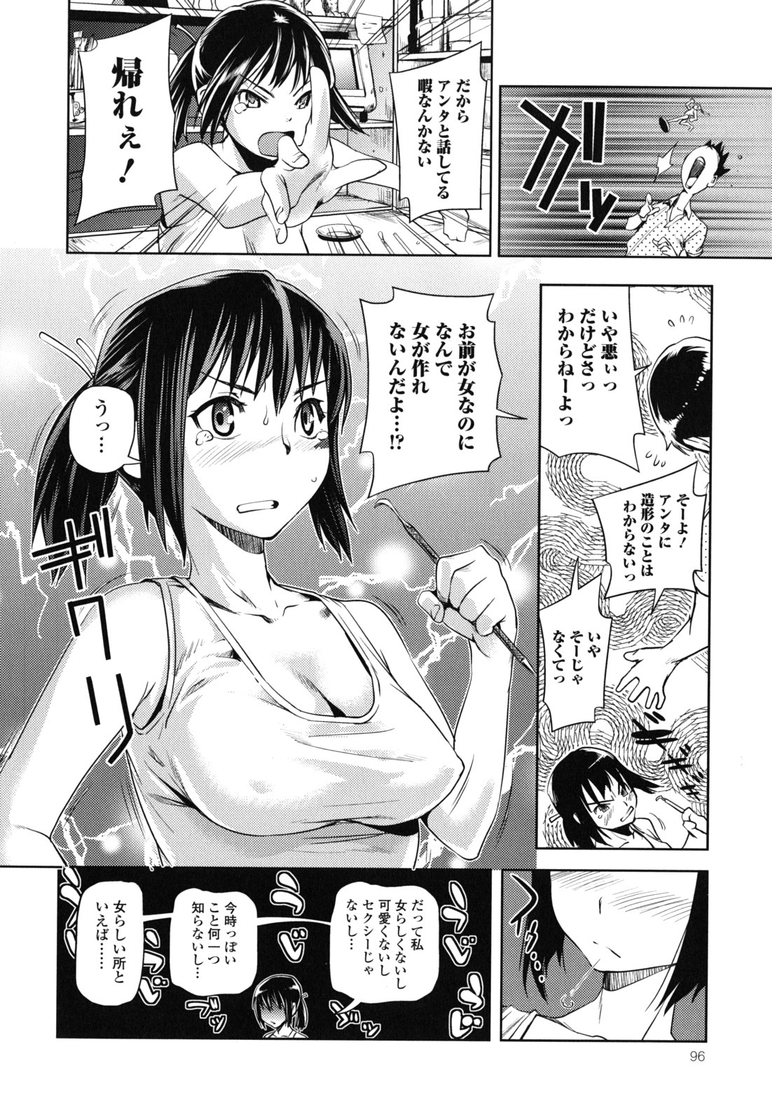 Kouzen Waisetsu Kanojo - Page 97