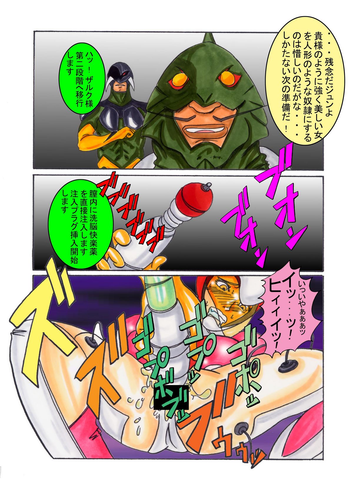 Black Swan Aku no Kokuin Arai - Page 17