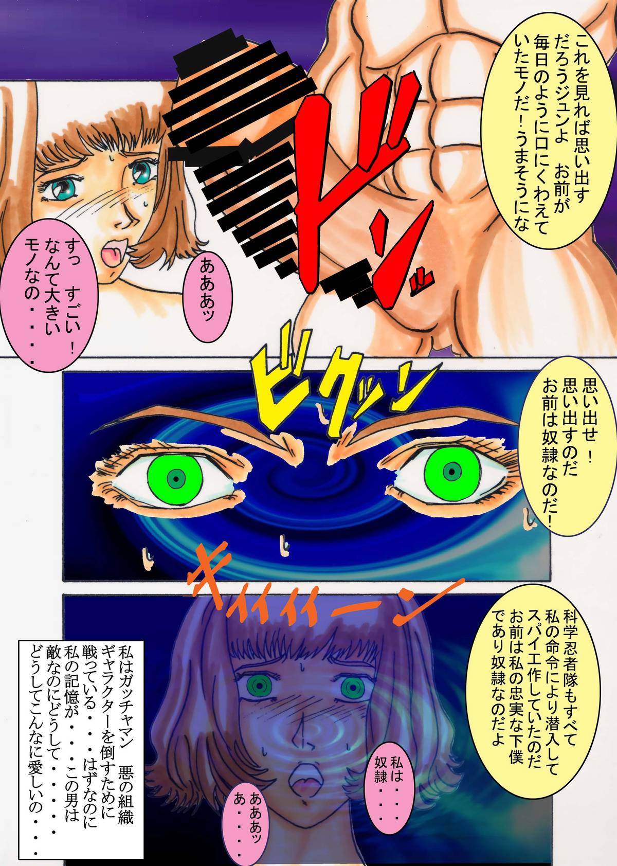 Black Swan Aku no Kokuin Arai - Page 23