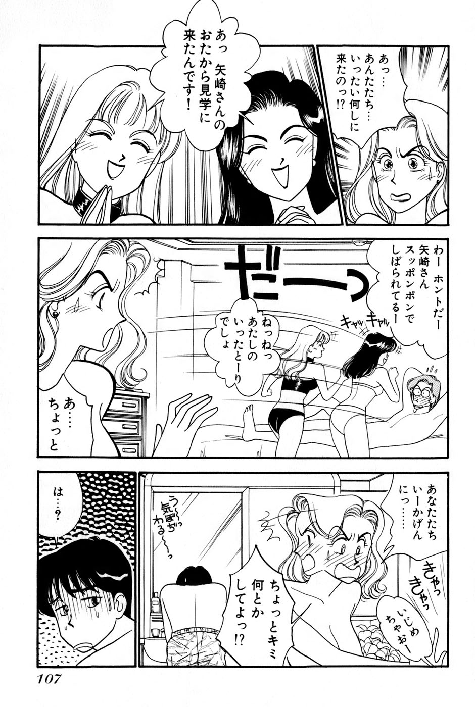Sprite Vol. 3 - Page 109