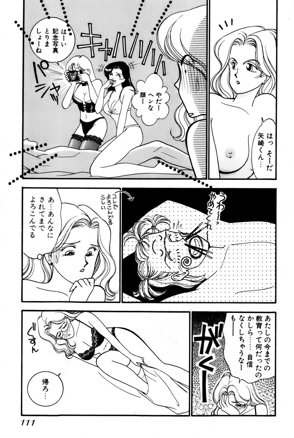 Sprite Vol. 3 - Page 113