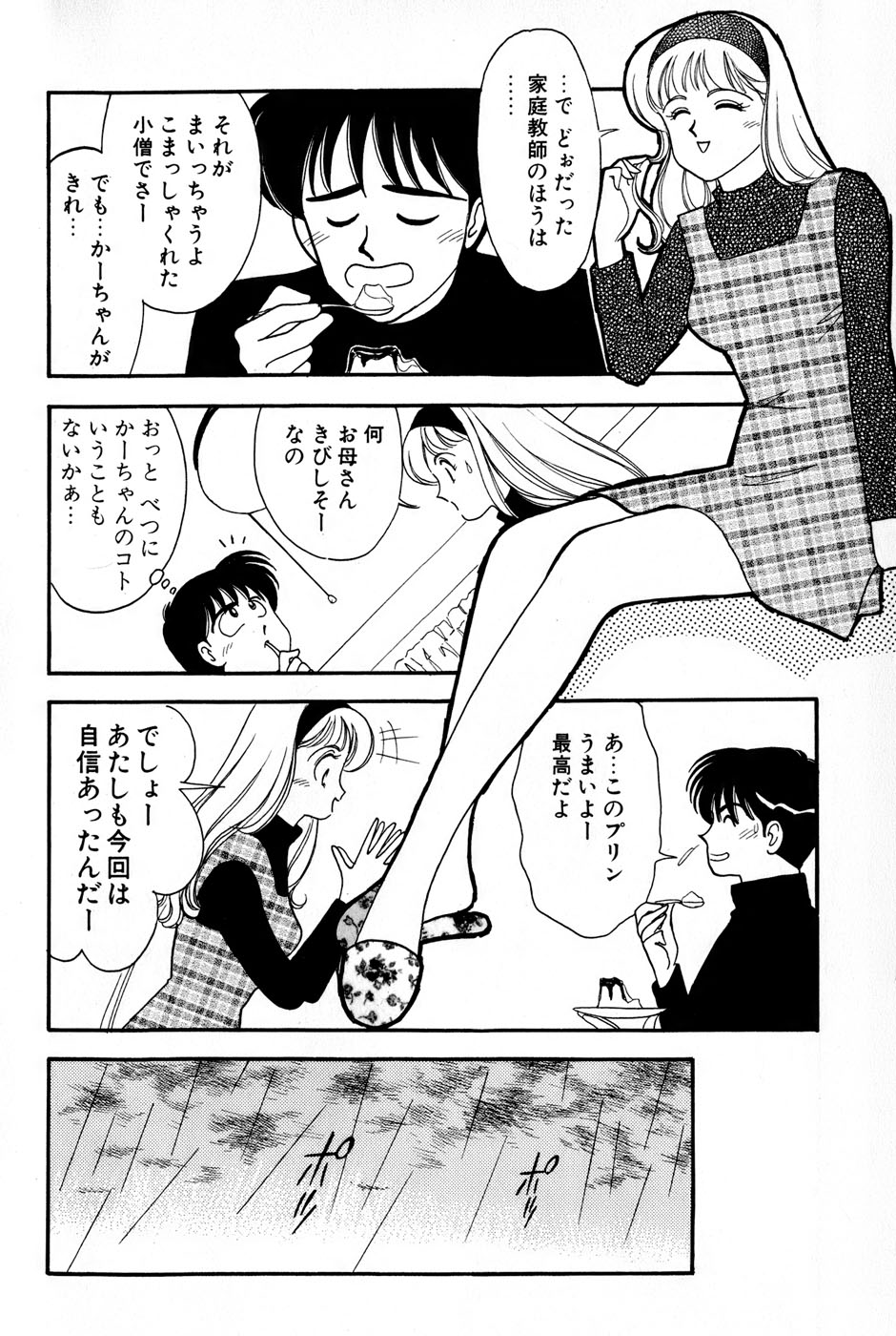 Sprite Vol. 3 - Page 122