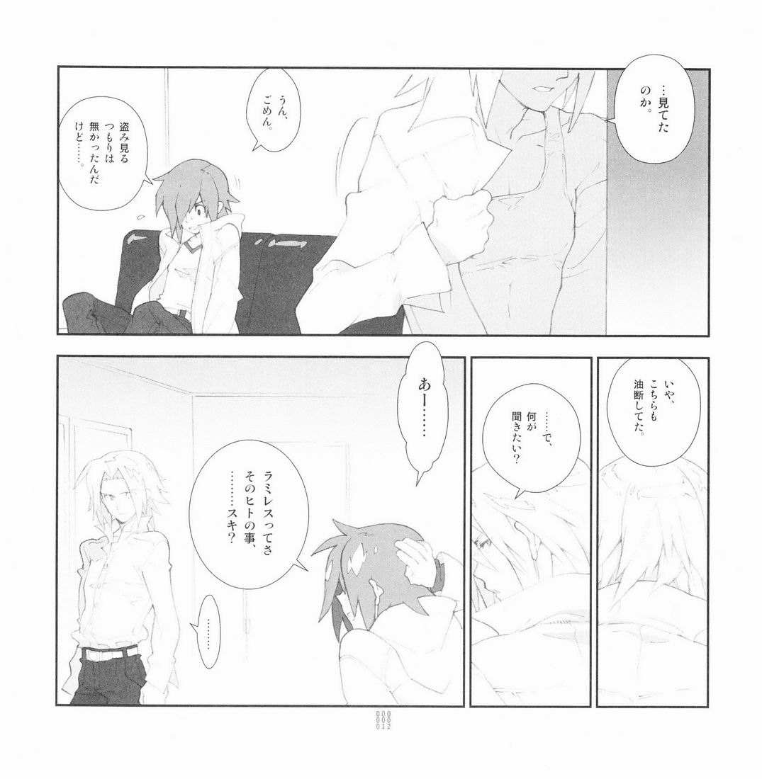 Yojouhan Seikatsu. 2009 Harugou - Page 11