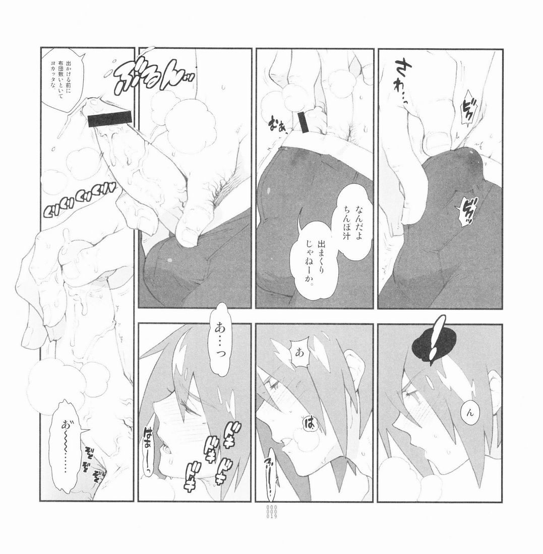 Yojouhan Seikatsu. 2009 Harugou - Page 18