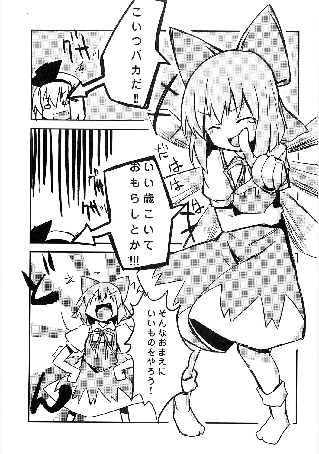 Meikai kenshi youyoumu 4 - Page 12