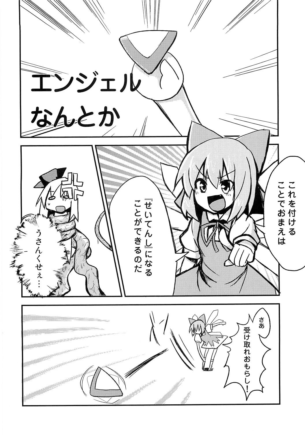 Meikai kenshi youyoumu 4 - Page 13