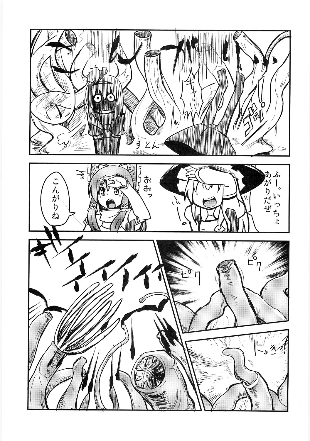 Meikai kenshi youyoumu 4 - Page 18