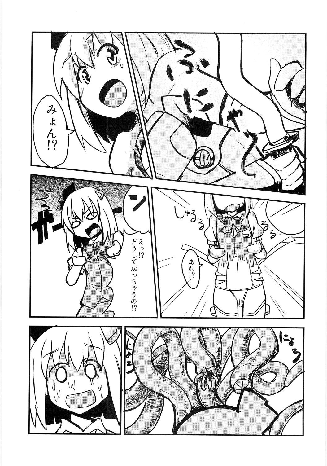 Meikai kenshi youyoumu 4 - Page 22
